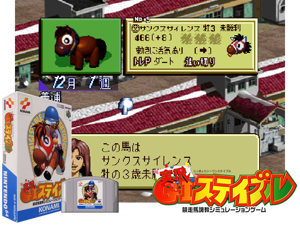 Jikkyou G1 Stable (Japan) Cover